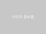 교통사고조사계