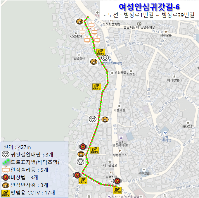 여성안심귀갓길_범1동 주민센터 앞